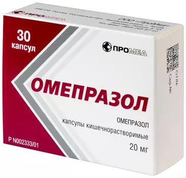Омепразол 20 мг, 30 шт, капсулы