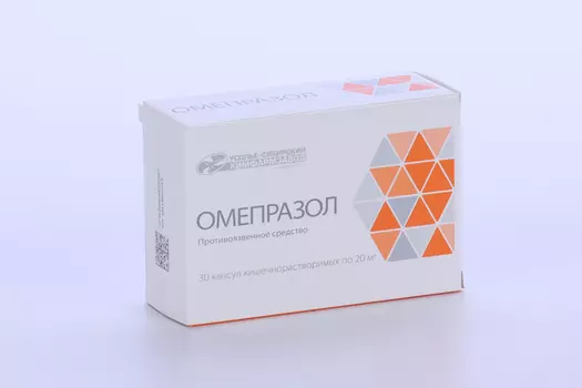 Омепразол 20 мг, 30 шт, капсулы кишечнорастворимые