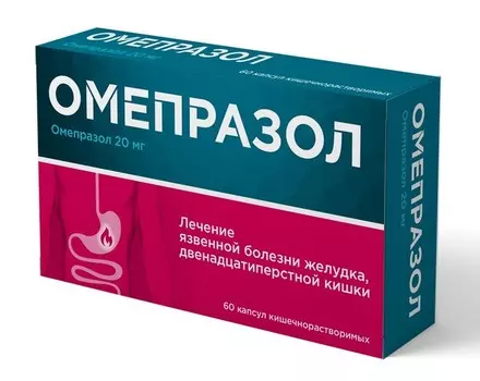 Омепразол 20 мг, 60 шт, капсулы кишечнорастворимые