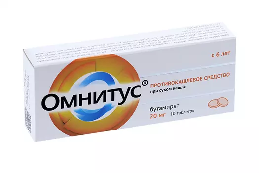 Омнитус 20 мг, 10 шт, таблетки с модифицированным высвобождением покрытые оболочкой