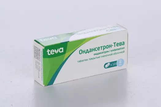 Ондансетрон-Тева 8 мг, 10 шт, таблетки покрытые оболочкой