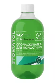 Ополаскиватель д/ рта STOMATOL с антибактериальным эффектом,500мл