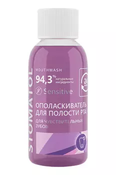 Ополаскиватель д/рта STOMATOL Sensitive, 50мл