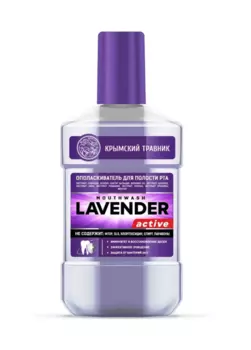 Ополаскиватель Крымский травник LAVENDER active д/полости рта, 250 мл