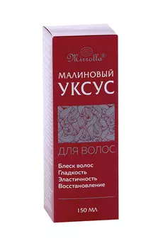 Ополаскиватель Малиновый уксус Мирролла д/волос блеск/гладкость/эластичн/восстановл, 150 мл
