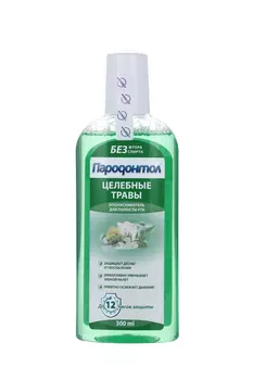 Ополаскиватель Пародонтол д/полости рта целебные травы 300 мл