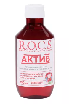 Ополаскиватель Рокс Актив, 250 мл