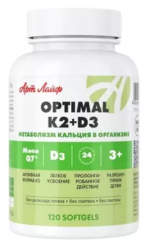 Оптимал К2+Д3 АртЛайф, 120 шт, капсулы