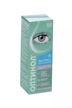 Оптинол Экспресс увлажнение 0.21%, 10 мл, средство офтальмологическое