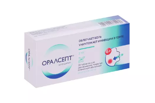 Оралсепт, 3 мг, 20 шт, таблетки для рассасывания, покрытые пленочной оболочкой