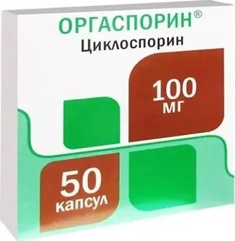 Оргаспорин 100 мг, 50 шт, капсулы