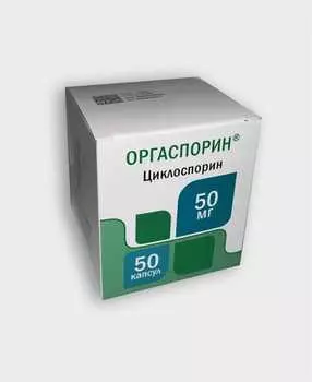 Оргаспорин 50 мг, 50 шт, капсулы