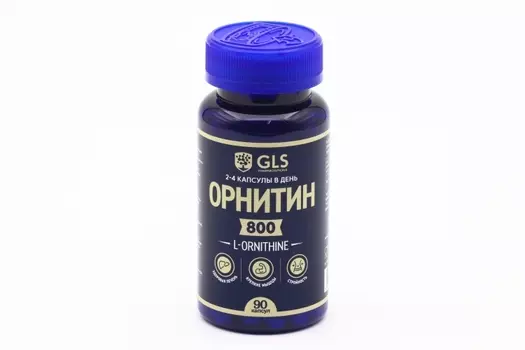 Орнитин 800, 350 мг, 90 шт, капсулы GLS