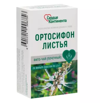 Ортосифон Сердце Континента, 1,5 г, 20 шт, фильтр-пакет