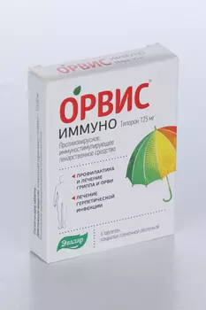 ОРВИС Иммуно 125 мг, 6 шт, таблетки покрытые пленочной оболочкой