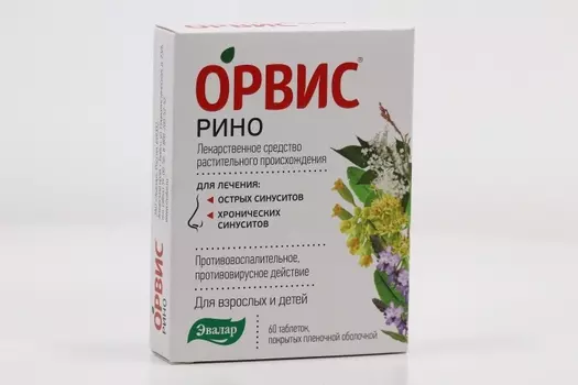 Орвис Рино, 60 шт, таблетки покрытые пленочной оболочкой