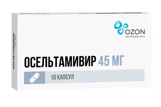 Осельтамивир 45 мг, 10 шт, капсулы