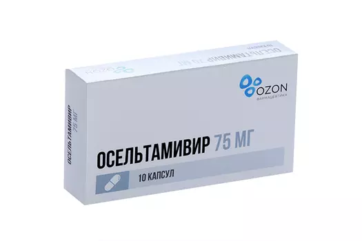 Осельтамивир 75 мг, 10 шт, капсулы