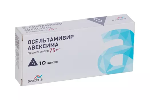 Осельтамивир АВЕКСИМА 75 мг, 10 шт, капсулы