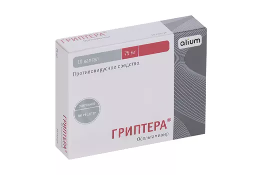 Осельтамивир Гриптера 75 мг, 10 шт, капсулы