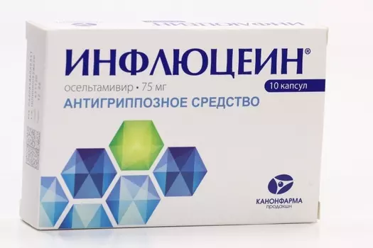 Осельтамивир Инфлюцеин 75 мг, 10 шт, капсулы