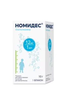 Номидес 12 мг/мл, 10 г, порошок для приготовления суспензии для приема внутрь