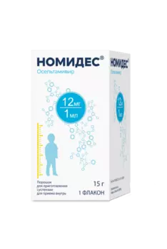 Номидес 12 мг/мл, 15 г, порошок для приготовления суспензии для приема внутрь