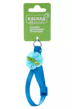 Ошейник нейлон с цветком с пряжкой-защелкой 10ммx20/30cm голубой