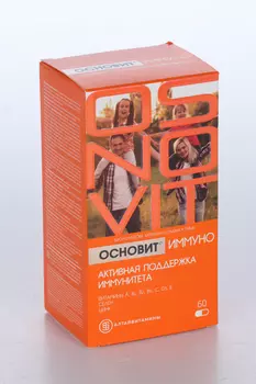 Основит Иммуно Активная поддержка организма, 60 шт, капсулы