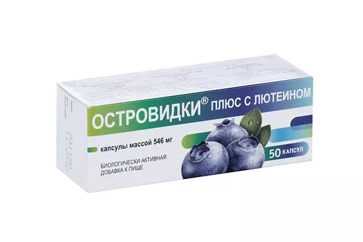 Островидки Плюс с лютеином, 50 шт, капсулы