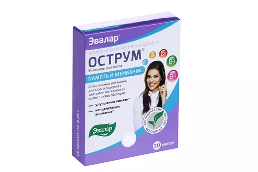Острум 0,25 г, 30 шт, капсулы