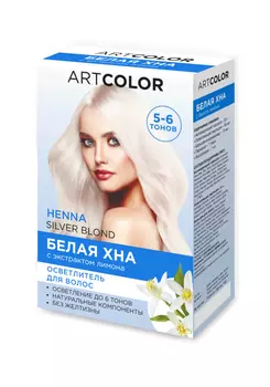 Осветлитель Артколор д/волос белая хна осветление до 5-6 тонов 105 мл