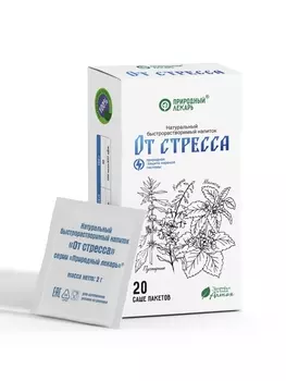 От стресса Природный лекарь напиток быстрораств, 2 г, 20 шт, саше Фитоком