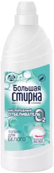 Отбеливатель Большая стирка жидкий с активным кислородом 1 л
