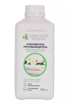 Отбеливатель-пятновыводитель Clean Home профессион забота д/всех видов тканей 900 мл