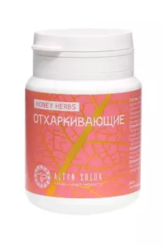 Отхаркивающие HONEY HERBS, 60 шт, таблетки