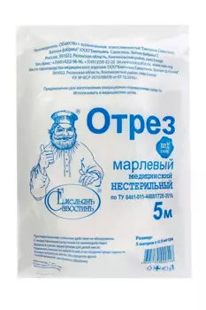 Отрез марлевый мед-ий 0.9х5 м