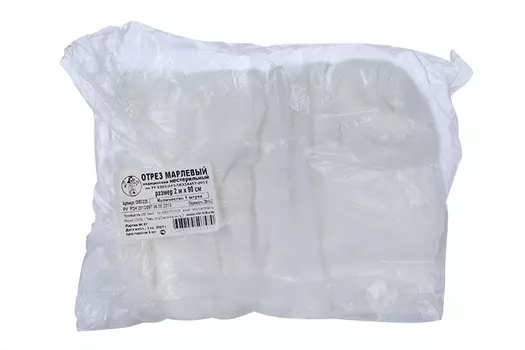 Отрез марлевый мед-ий 2м х 90см, 28 г/ кв. м