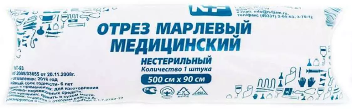 Отрез марлевый мед-ий 90см х5 м