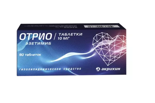 Отрио 10 мг, 90 шт, таблетки