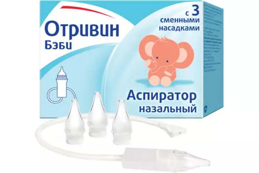Отривин Бэби аспиратор наз/три сменн насадки
