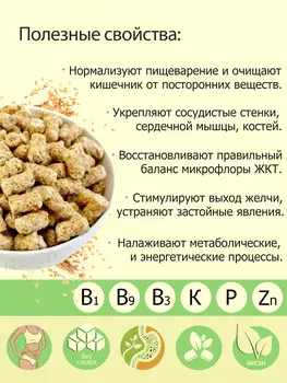 Отруби DiaDar Овсяные крупные, хрустящие 200 г.