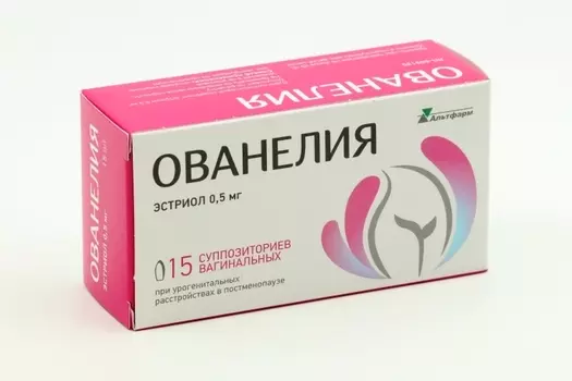 Ованелия 0.5 мг, 15 шт, суппозитории вагинальные