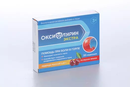 Оксифлурин Экстра (с 3 лет), 3,25 г, 20 шт, леденцы со вкусом вишни
