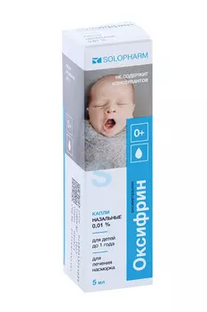 Оксифрин 0.01%, 5 мл, капли назальные