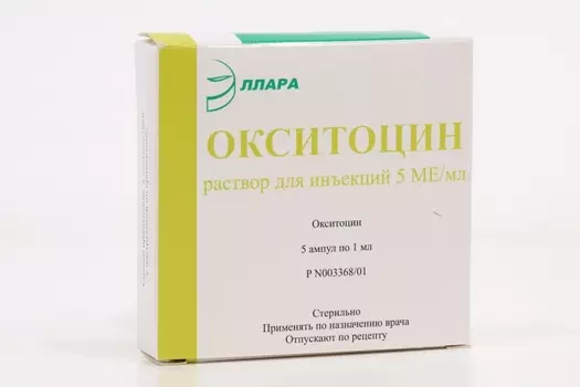 Окситоцин 5 МЕ, 1 мл, 5 шт, раствор для инъекций отеч