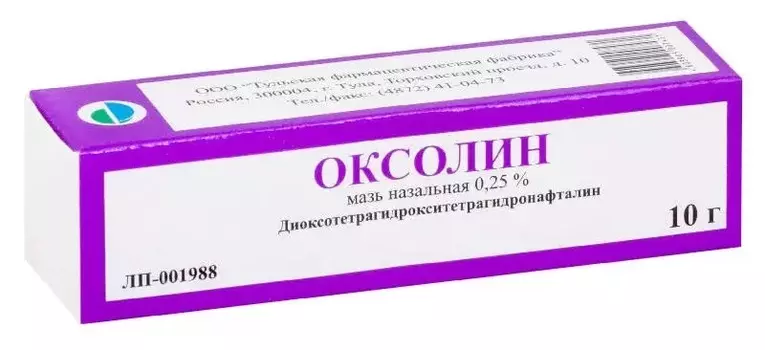 Оксолин 0.25%, 10 г, мазь назальная