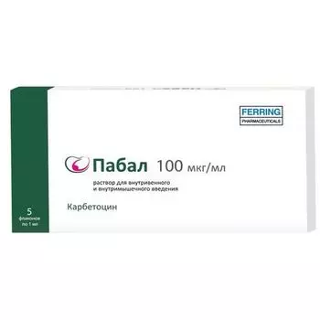 Пабал 100 мкг/мл, 1 мл, 5 шт, раствор для внутривенного и внутримышечного введения