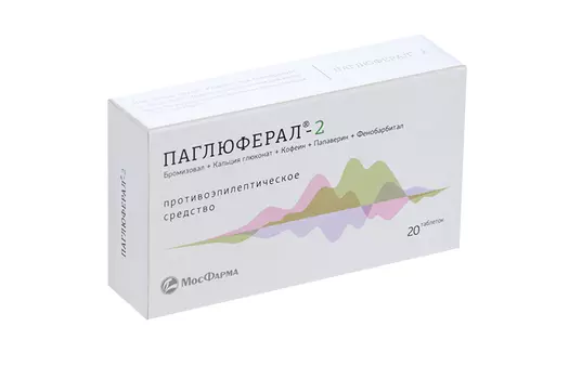 Паглюферал 2, 20 шт, таблетки