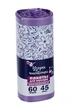 Пакеты UFAPACK узоры чистоты д/мусора многопакетные сиреневые 60 л, 45 шт